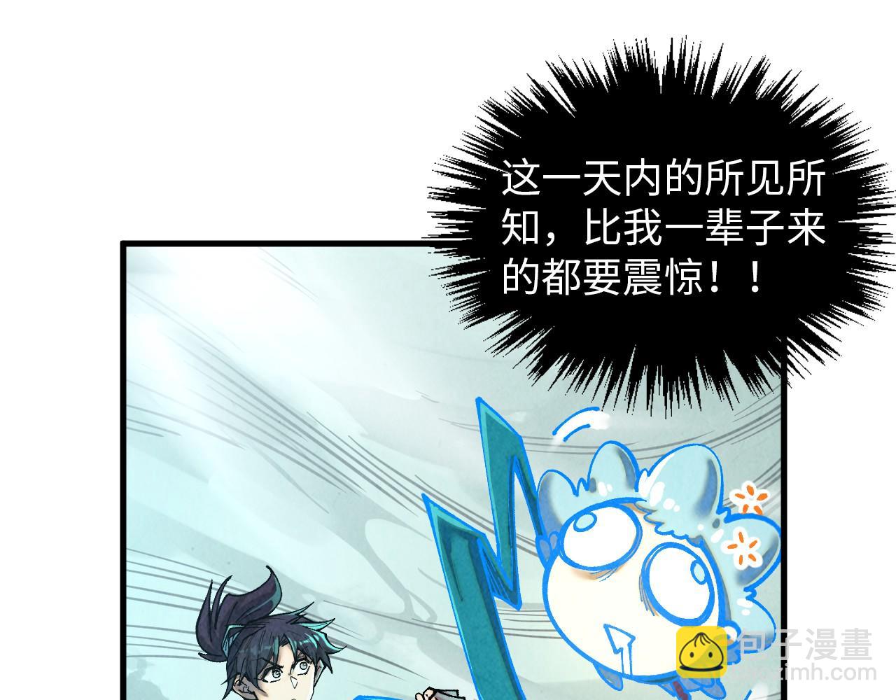 這一世我要當至尊 - 第385話 古神戰場(4/4) - 5