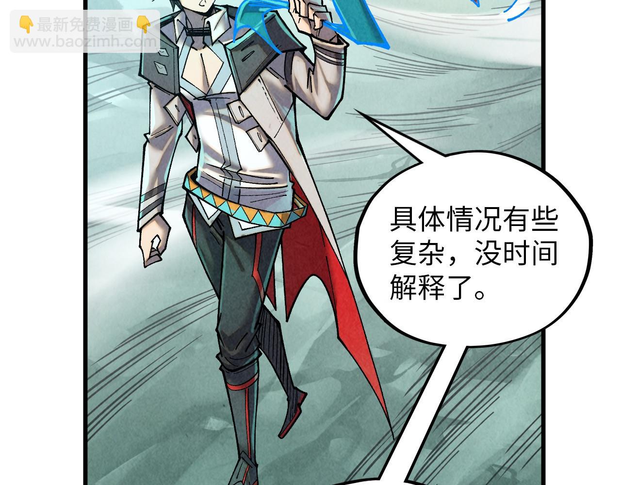 這一世我要當至尊 - 第385話 古神戰場(4/4) - 6