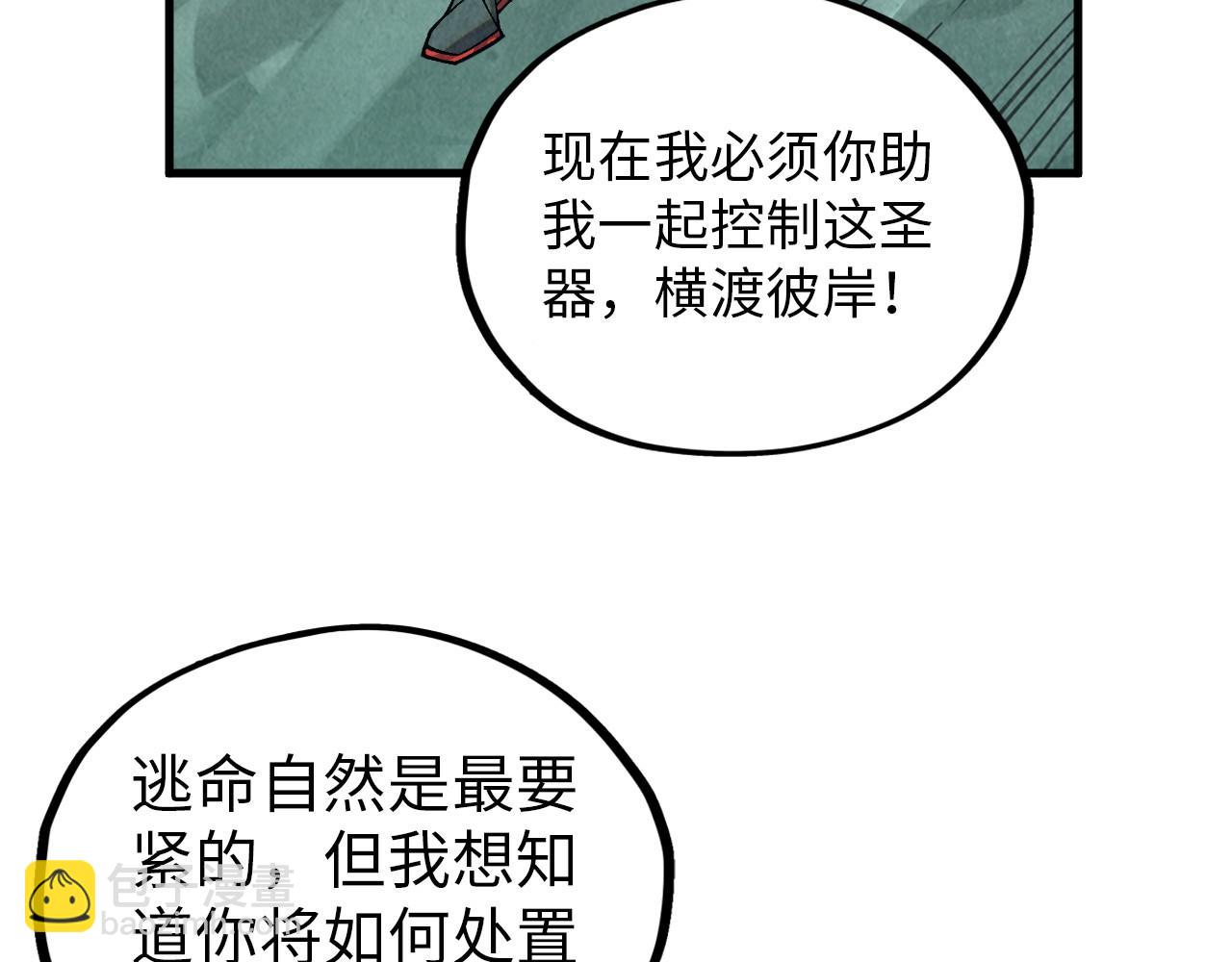 這一世我要當至尊 - 第385話 古神戰場(4/4) - 7