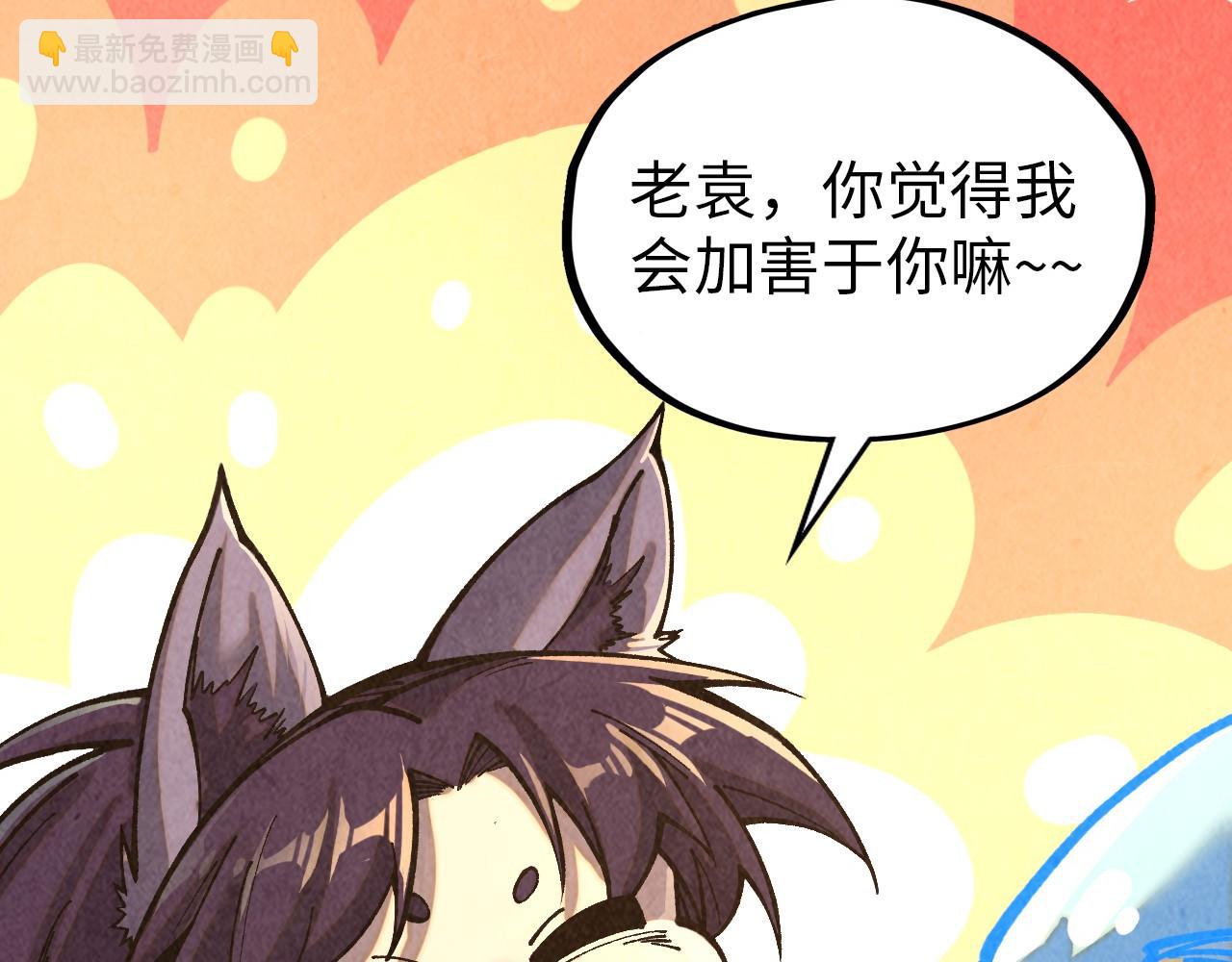 這一世我要當至尊 - 第385話 古神戰場(4/4) - 3