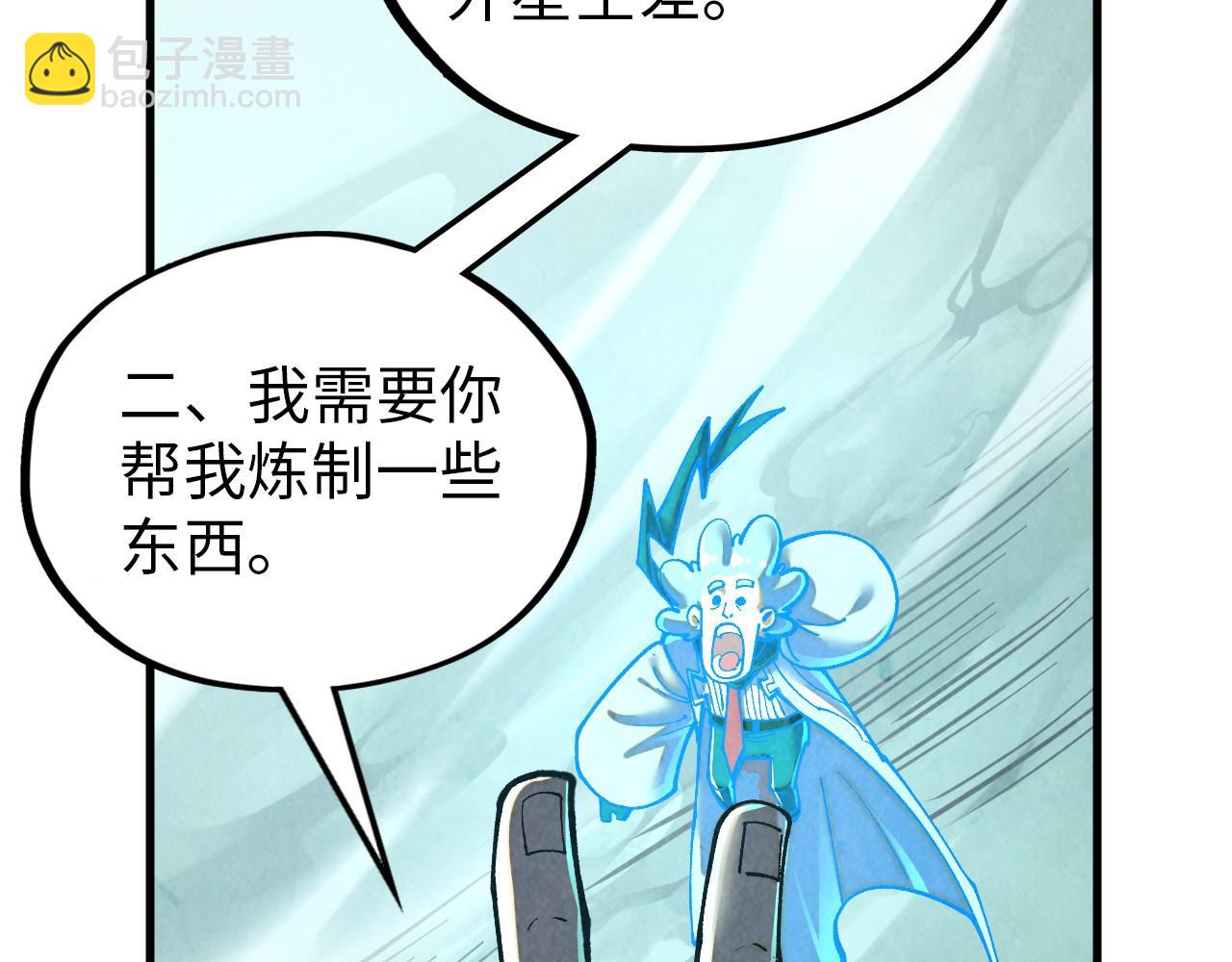 這一世我要當至尊 - 第385話 古神戰場(4/4) - 6