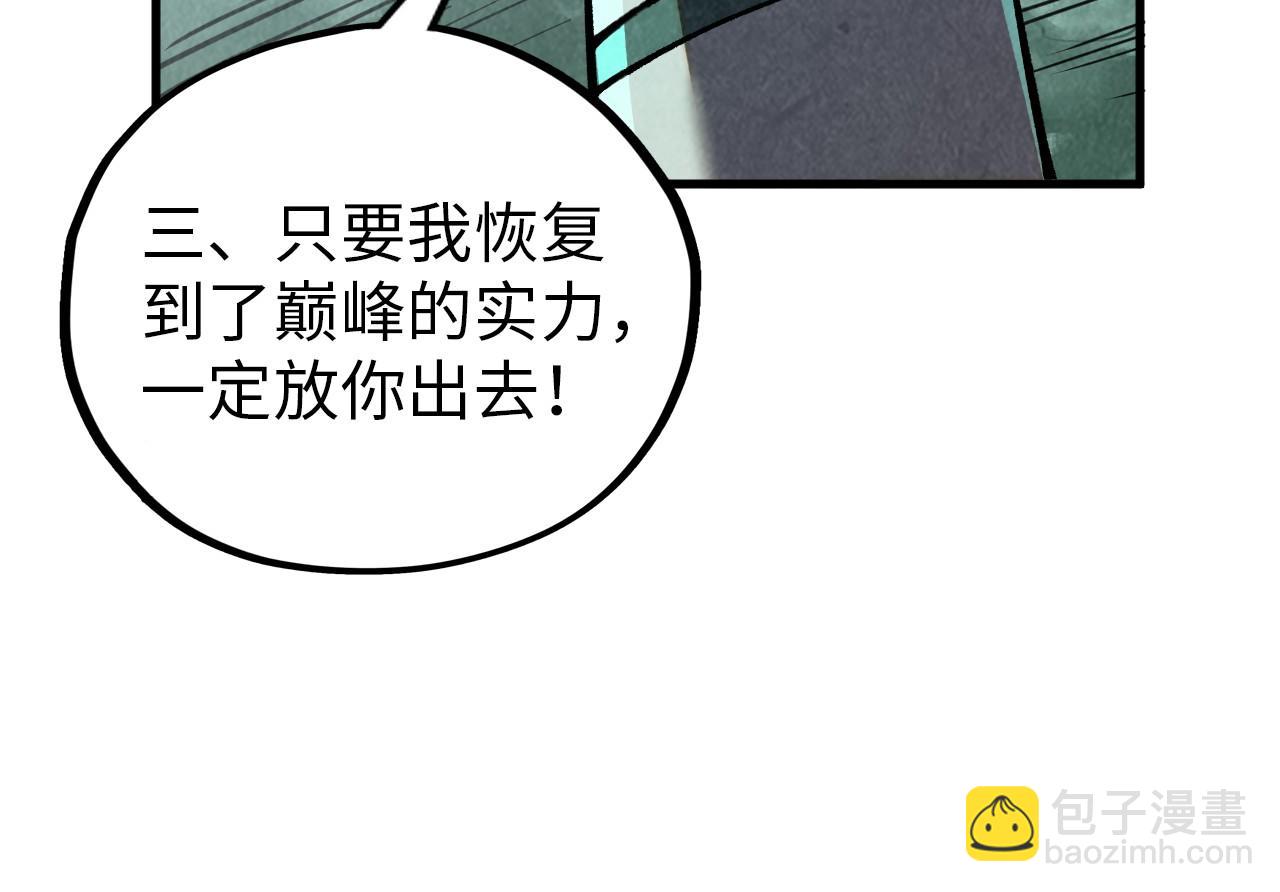 這一世我要當至尊 - 第385話 古神戰場(4/4) - 1