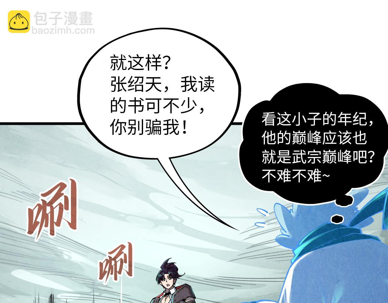 這一世我要當至尊 - 第385話 古神戰場(4/4) - 2