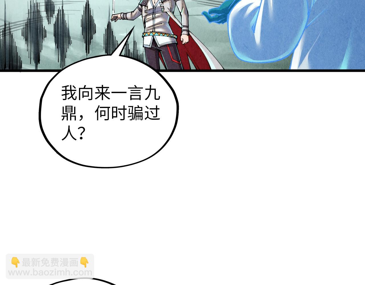 這一世我要當至尊 - 第385話 古神戰場(4/4) - 3