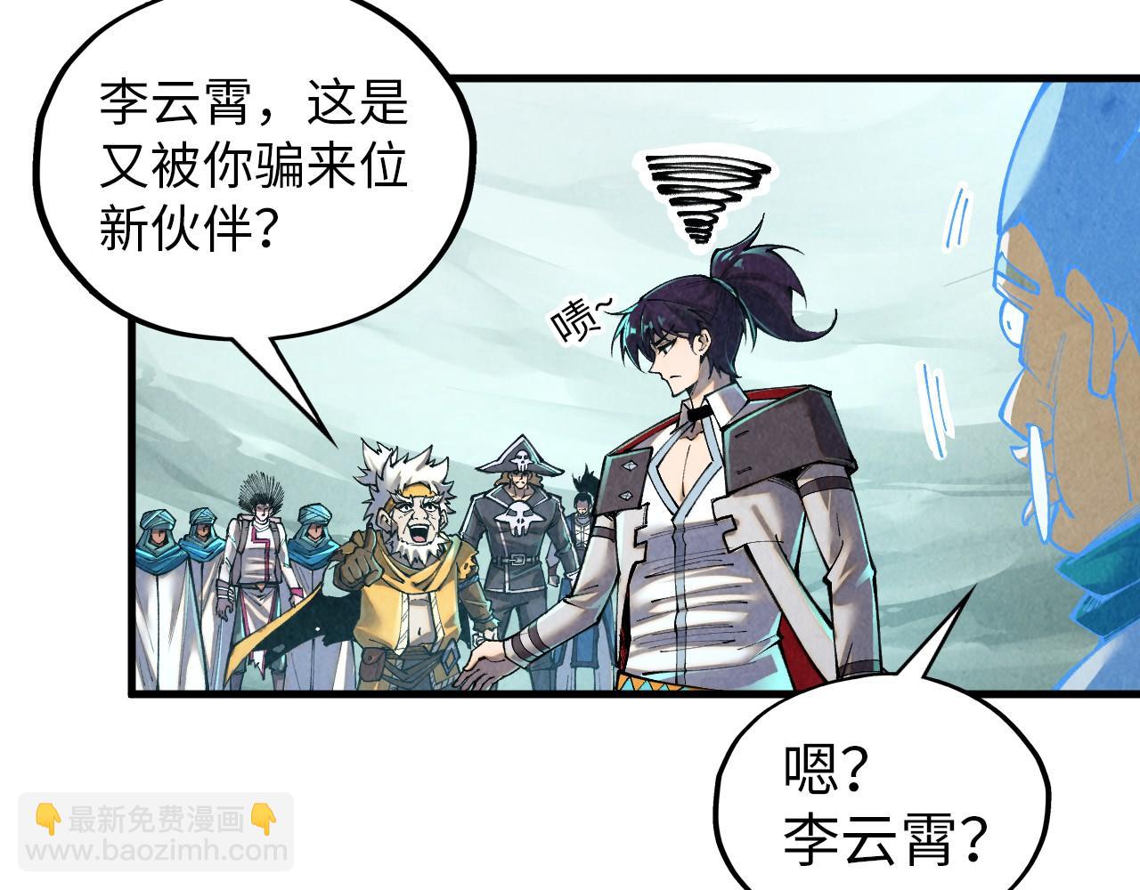 這一世我要當至尊 - 第385話 古神戰場(4/4) - 4