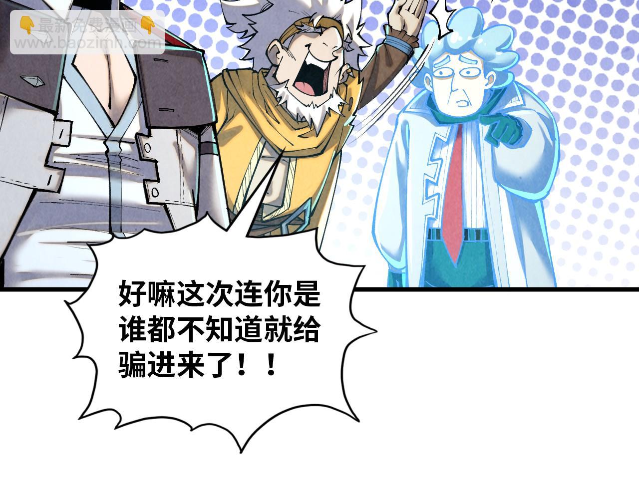 這一世我要當至尊 - 第385話 古神戰場(4/4) - 6