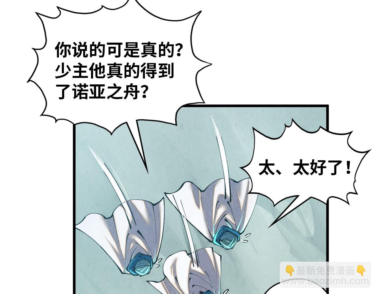 這一世我要當至尊 - 第385話 古神戰場(4/4) - 2