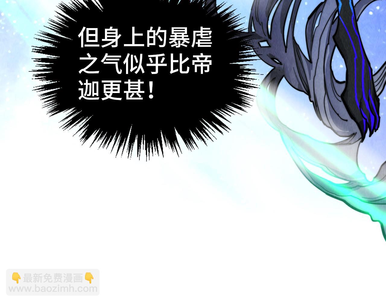 這一世我要當至尊 - 第385話 古神戰場(1/4) - 1