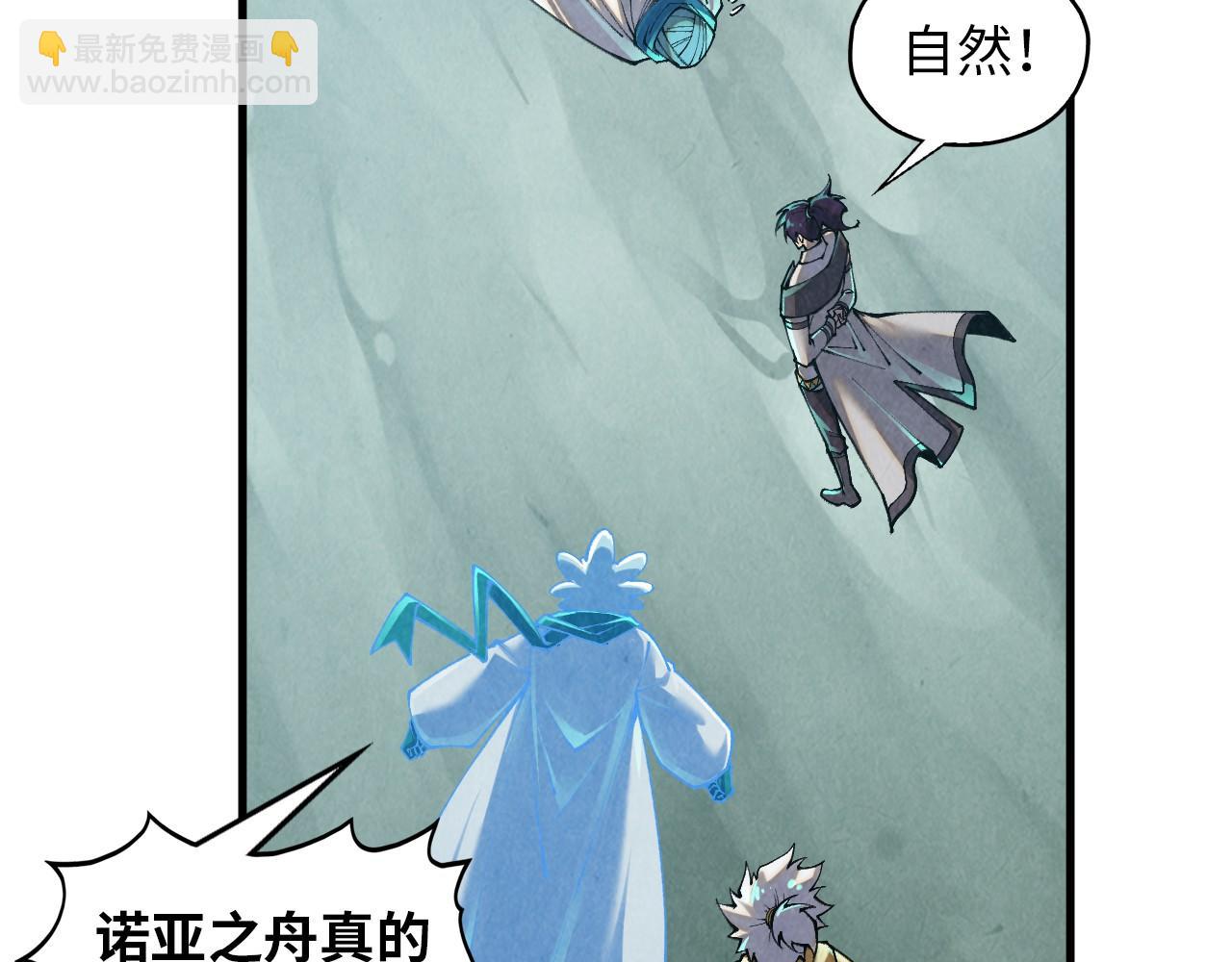 這一世我要當至尊 - 第385話 古神戰場(4/4) - 3