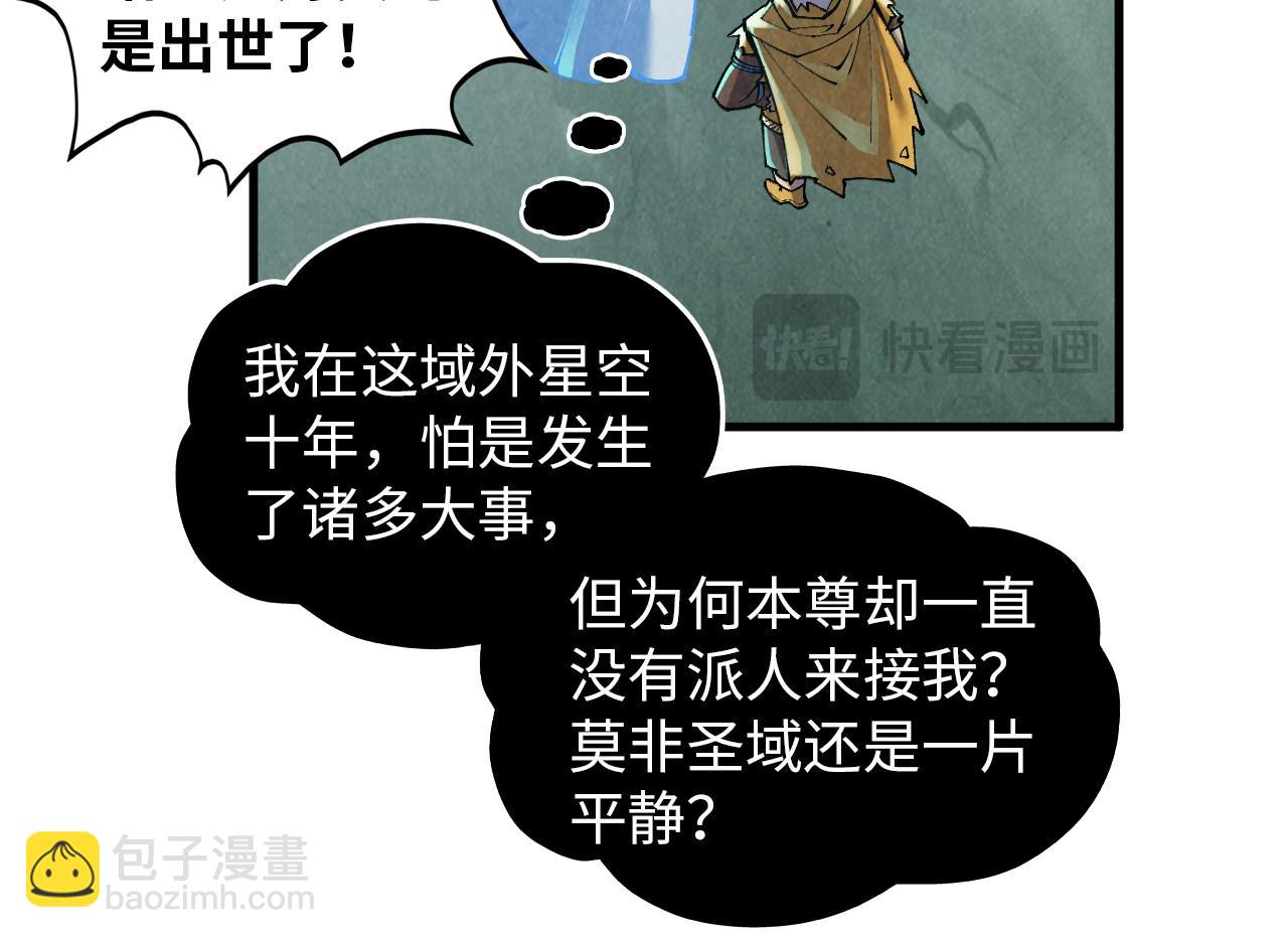 這一世我要當至尊 - 第385話 古神戰場(4/4) - 4