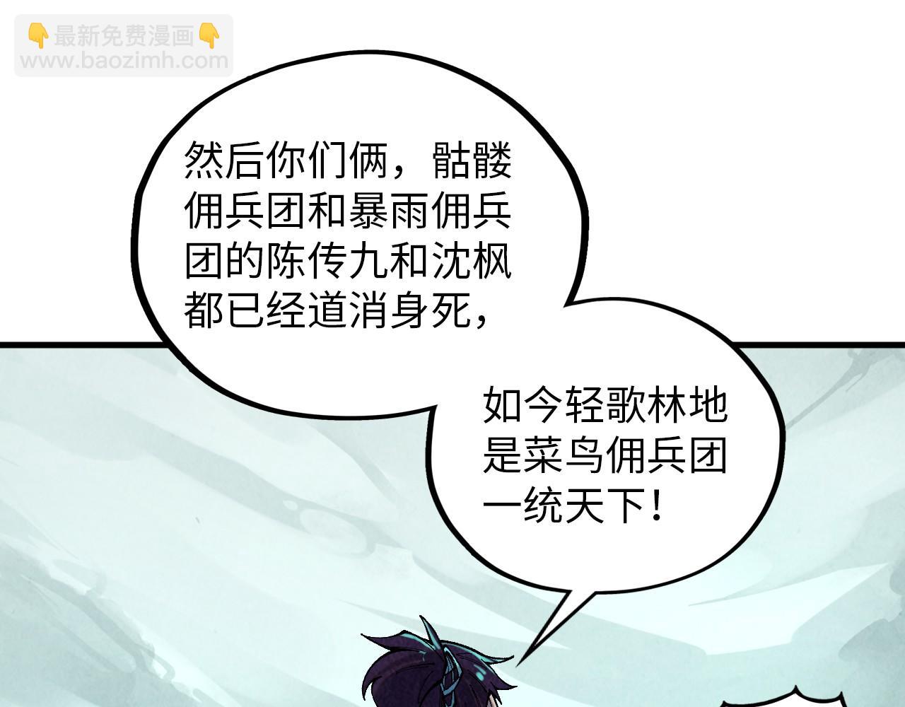 這一世我要當至尊 - 第385話 古神戰場(4/4) - 5