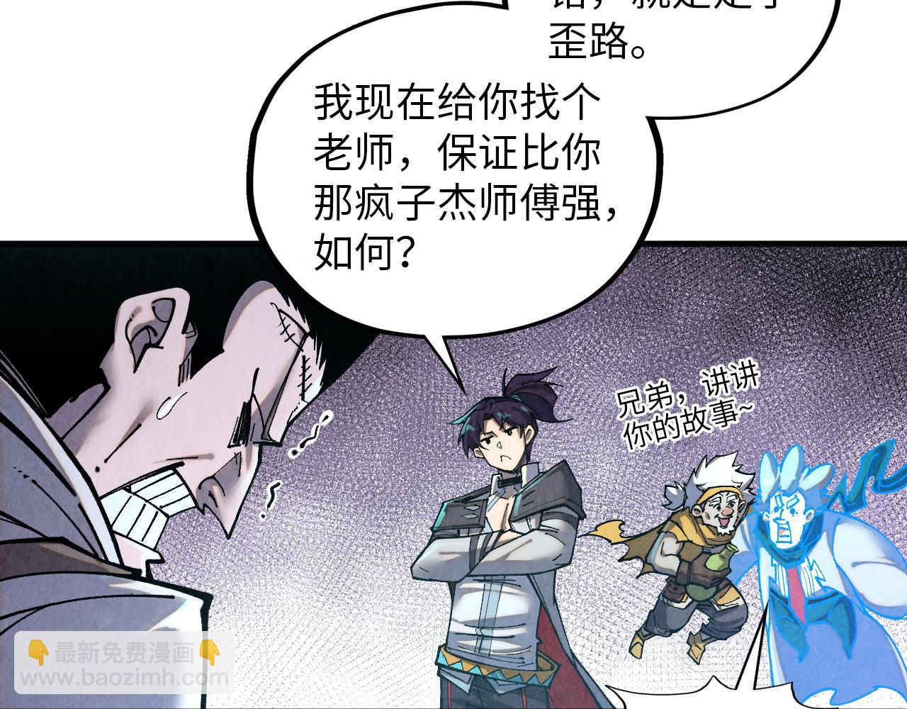 這一世我要當至尊 - 第385話 古神戰場(4/4) - 7