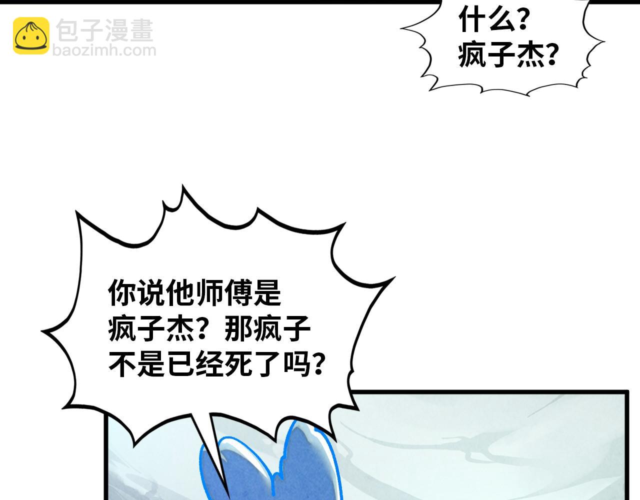 這一世我要當至尊 - 第385話 古神戰場(4/4) - 1