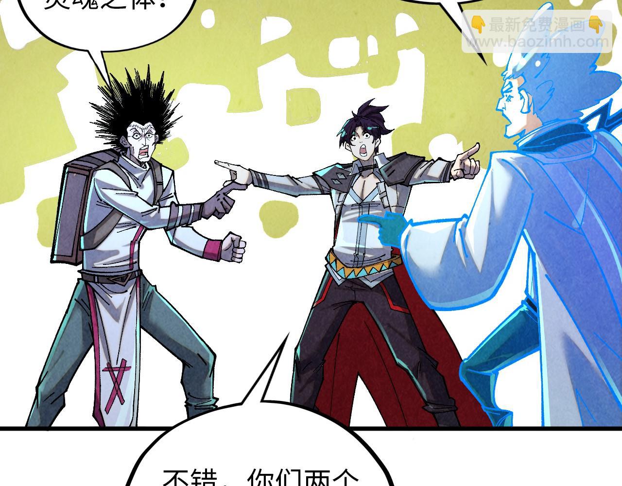 這一世我要當至尊 - 第385話 古神戰場(4/4) - 3