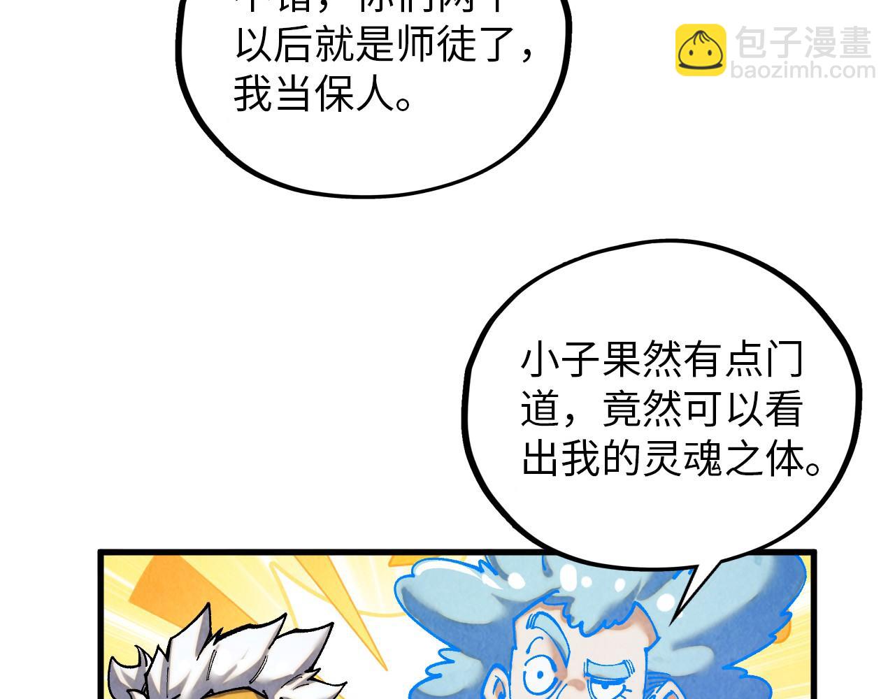 這一世我要當至尊 - 第385話 古神戰場(4/4) - 4