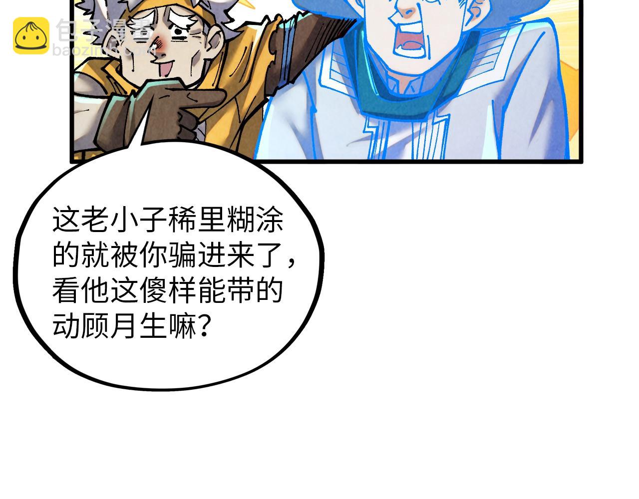 這一世我要當至尊 - 第385話 古神戰場(4/4) - 5