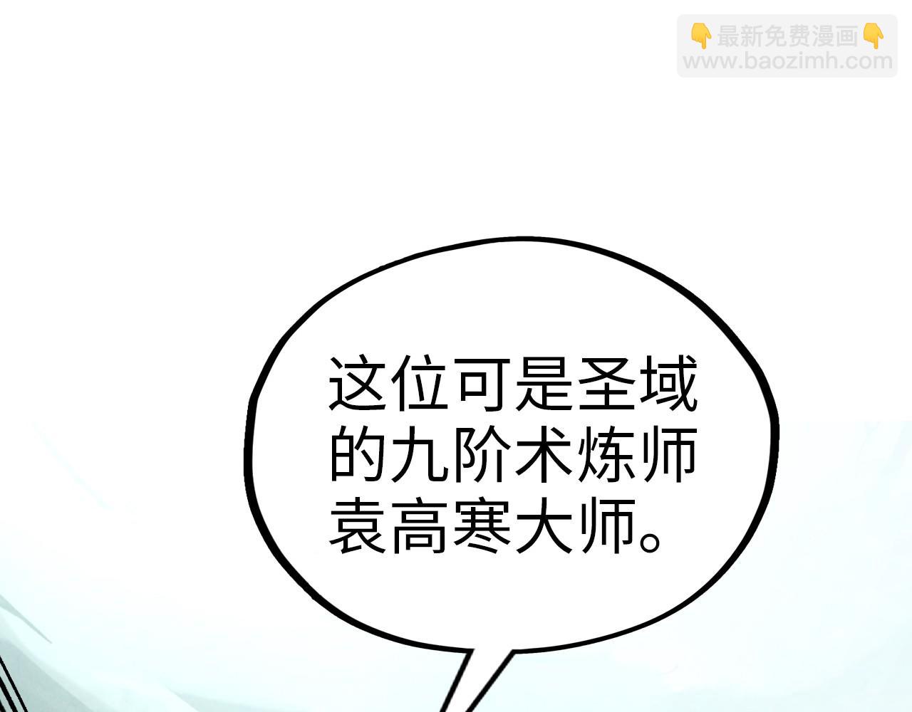 這一世我要當至尊 - 第385話 古神戰場(4/4) - 6