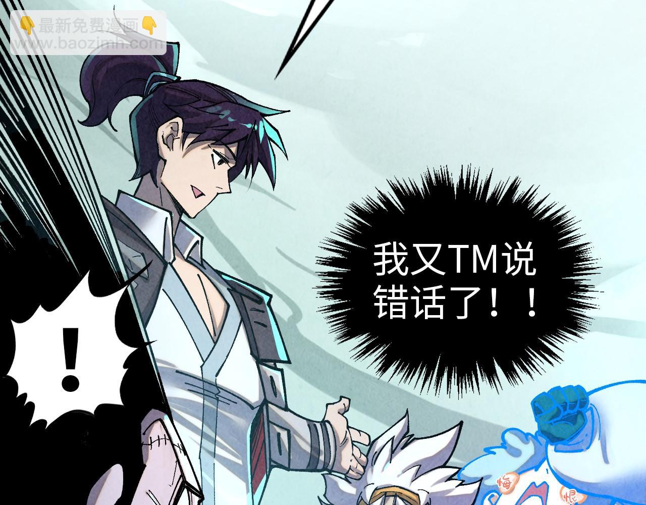 這一世我要當至尊 - 第385話 古神戰場(4/4) - 7