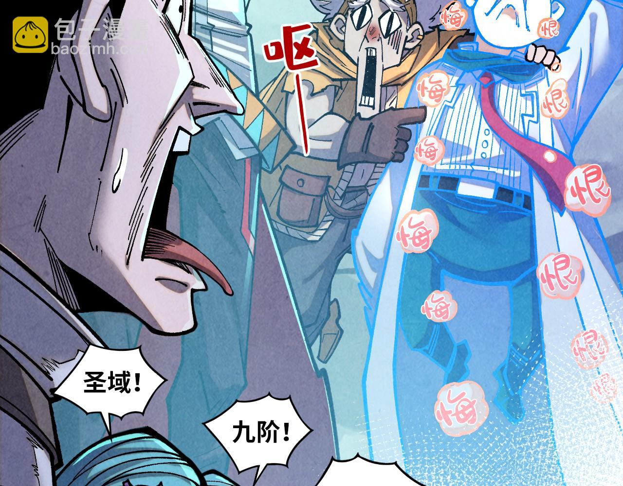 這一世我要當至尊 - 第385話 古神戰場(4/4) - 1