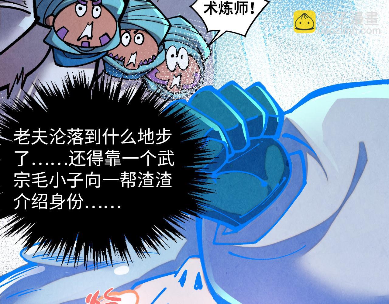 這一世我要當至尊 - 第385話 古神戰場(4/4) - 2