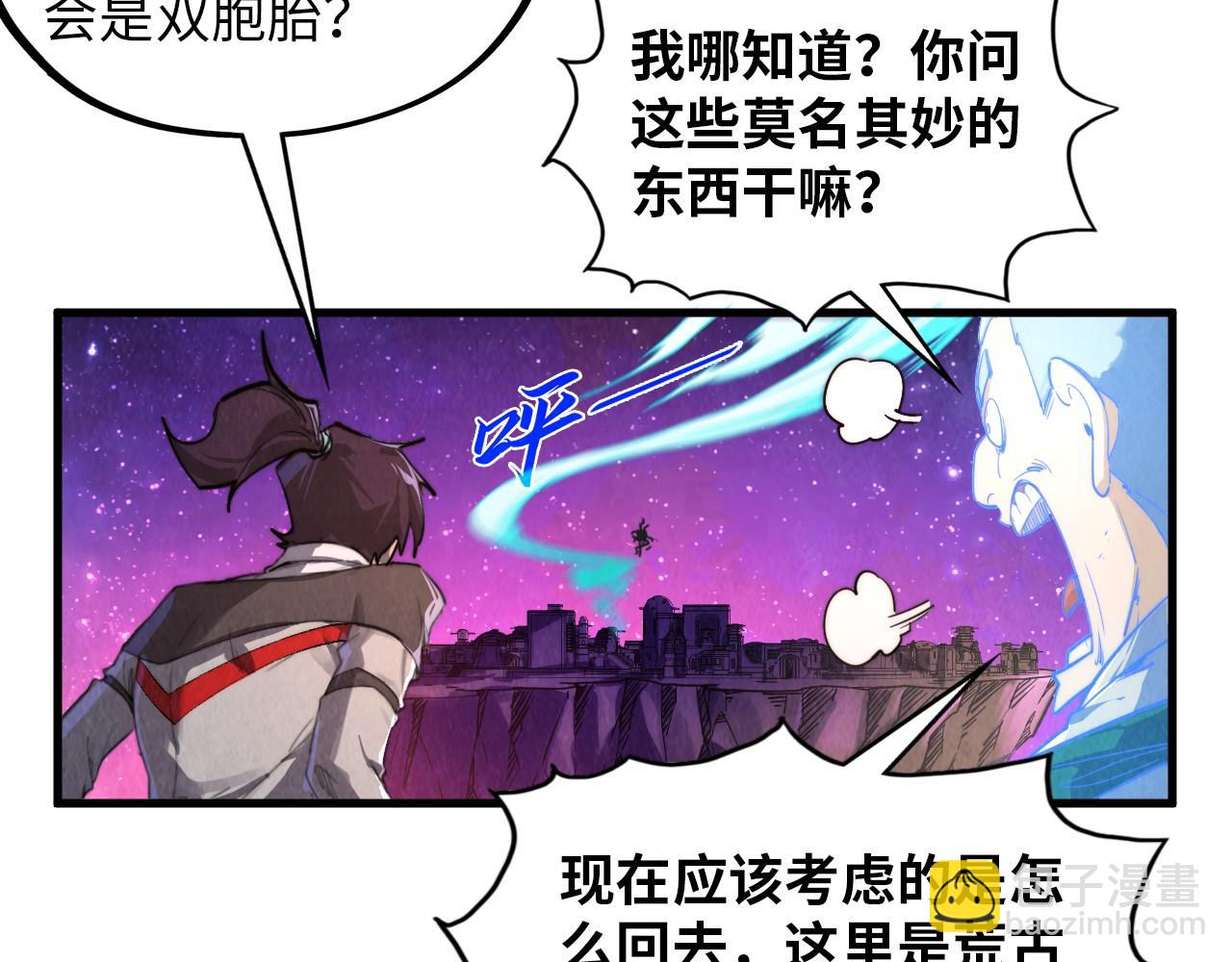 這一世我要當至尊 - 第385話 古神戰場(1/4) - 4