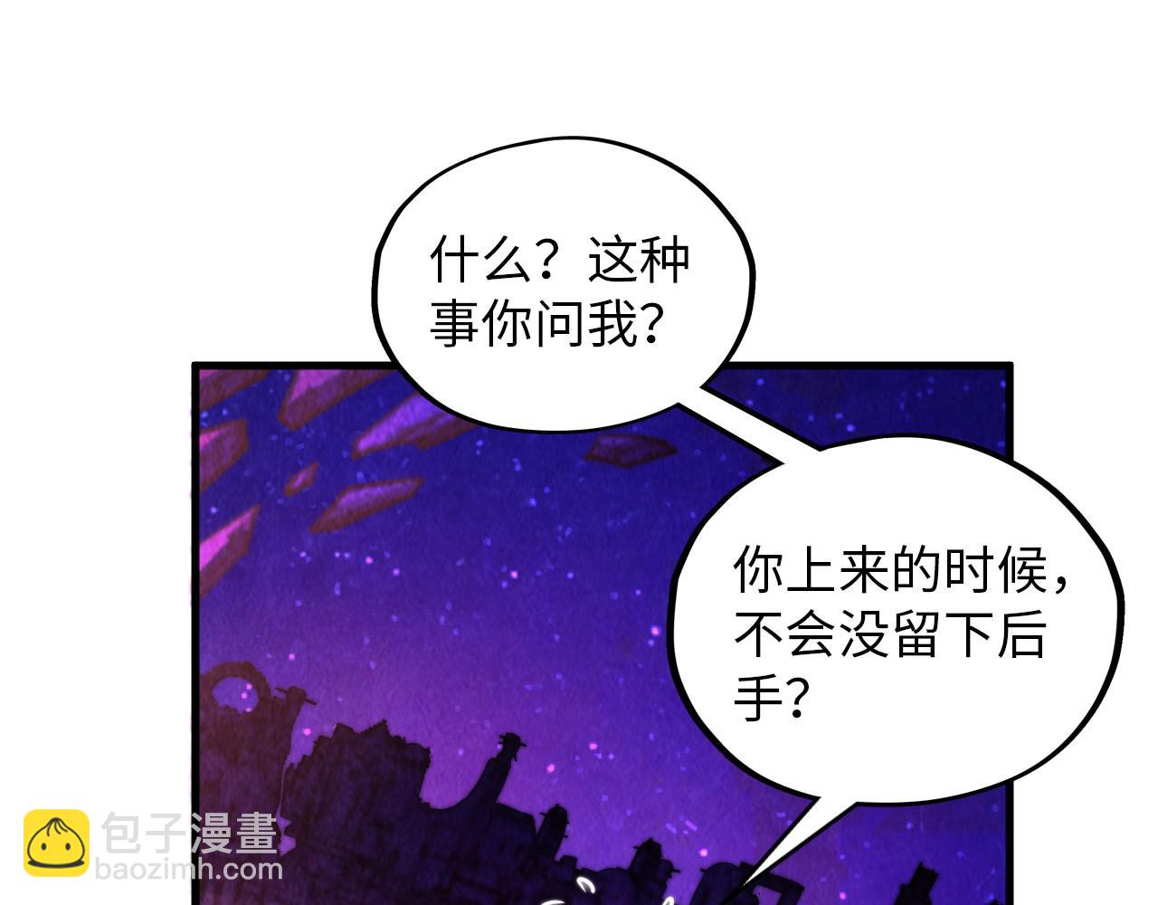 這一世我要當至尊 - 第385話 古神戰場(1/4) - 6