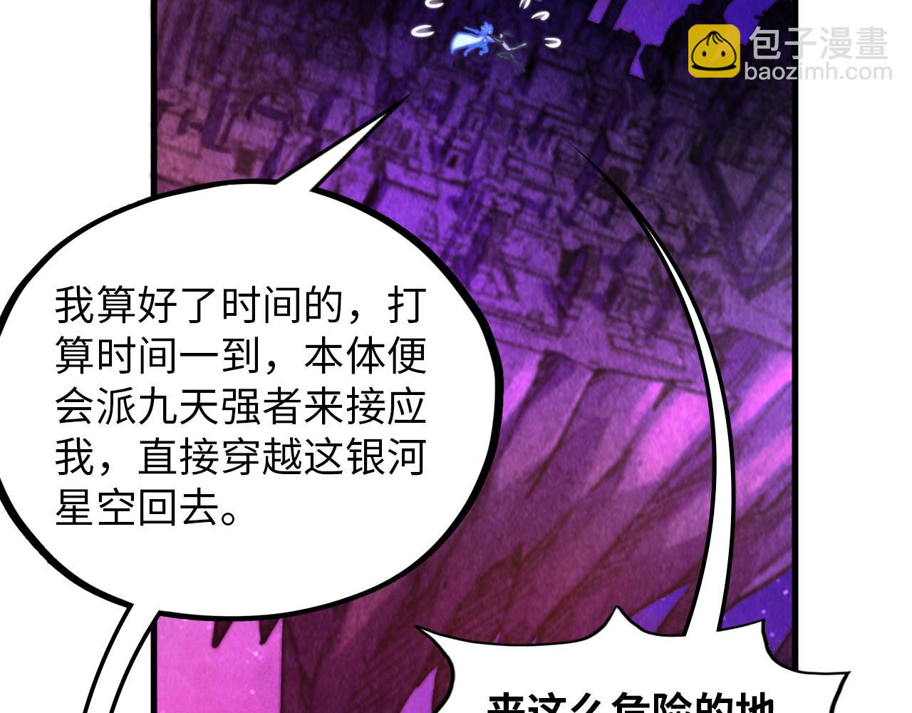 這一世我要當至尊 - 第385話 古神戰場(1/4) - 7