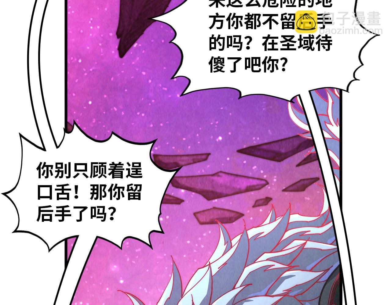 這一世我要當至尊 - 第385話 古神戰場(1/4) - 8
