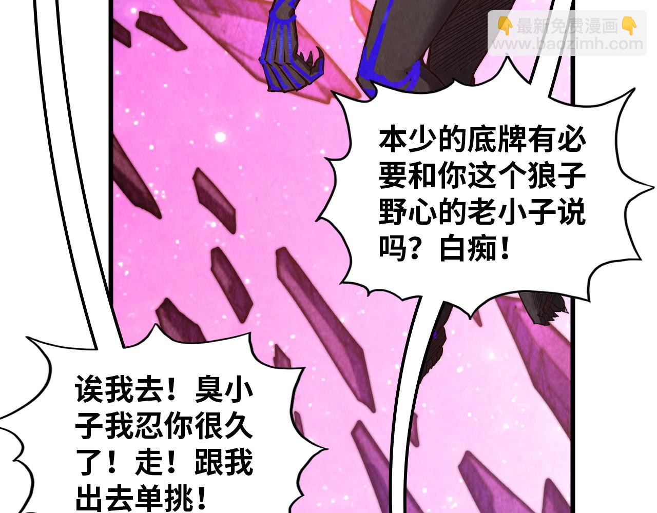 這一世我要當至尊 - 第385話 古神戰場(1/4) - 2