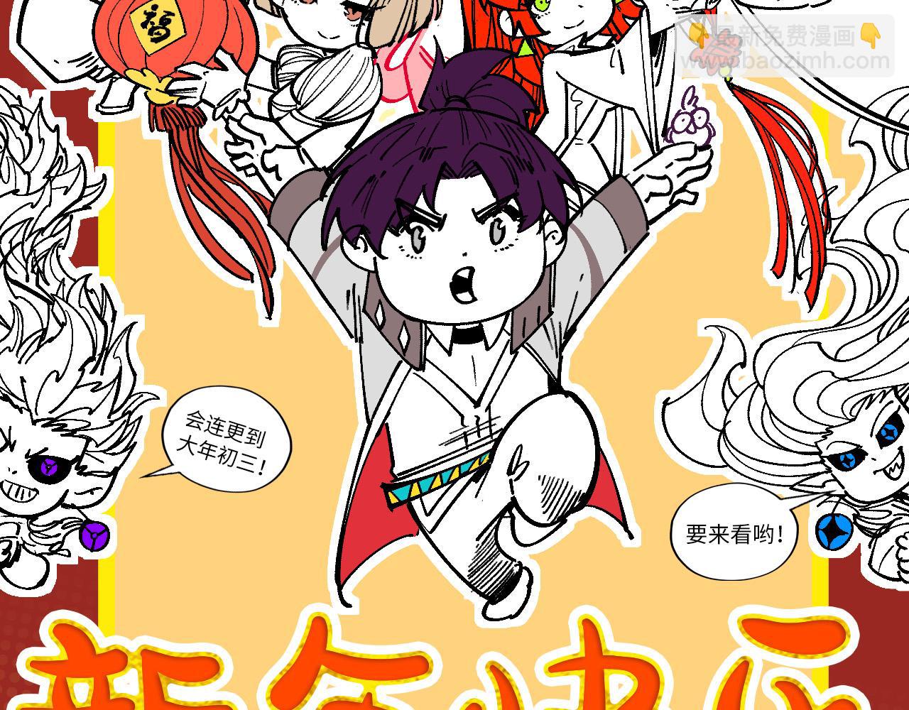 這一世我要當至尊 - 第385話 古神戰場(1/4) - 3