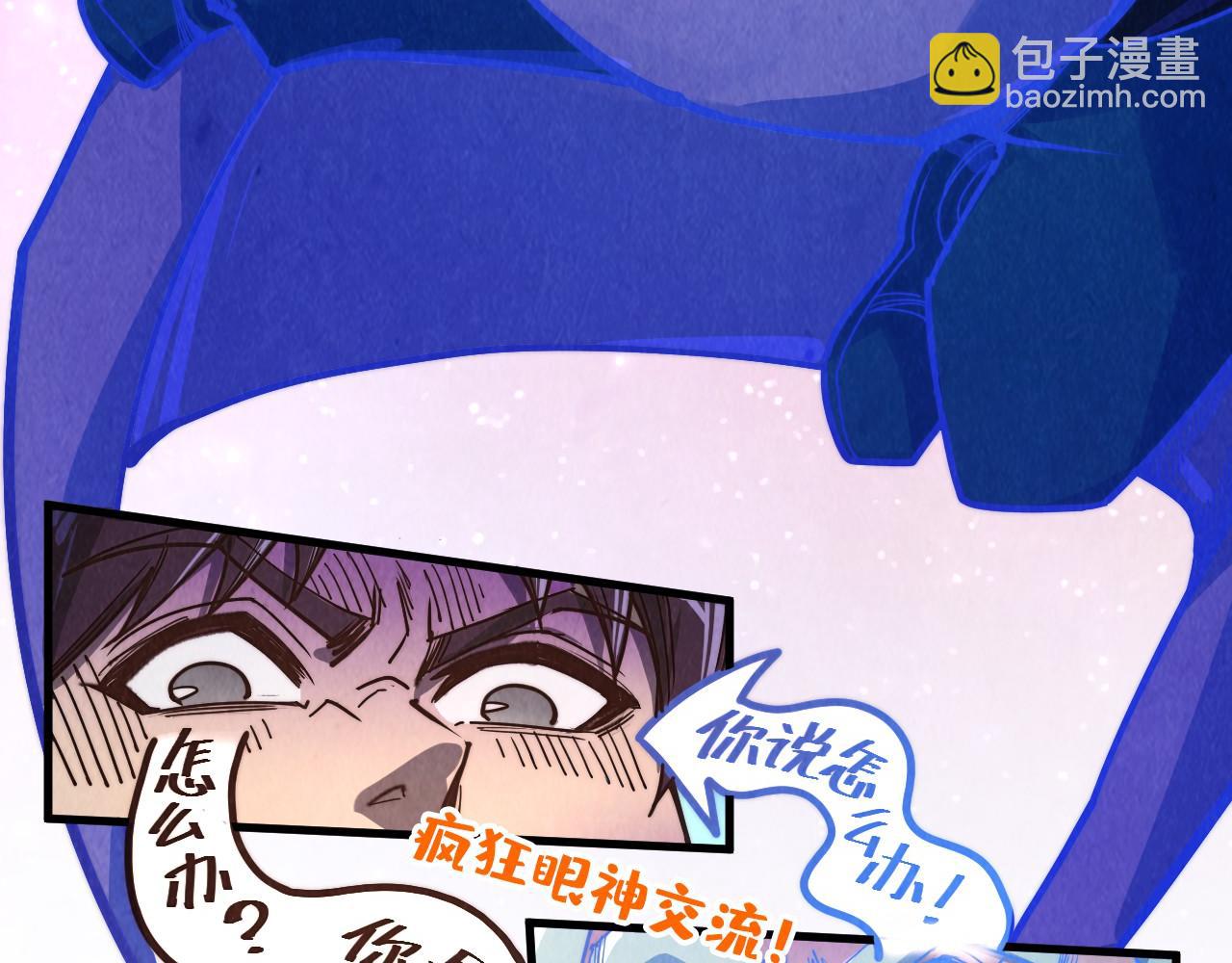 這一世我要當至尊 - 第385話 古神戰場(1/4) - 7