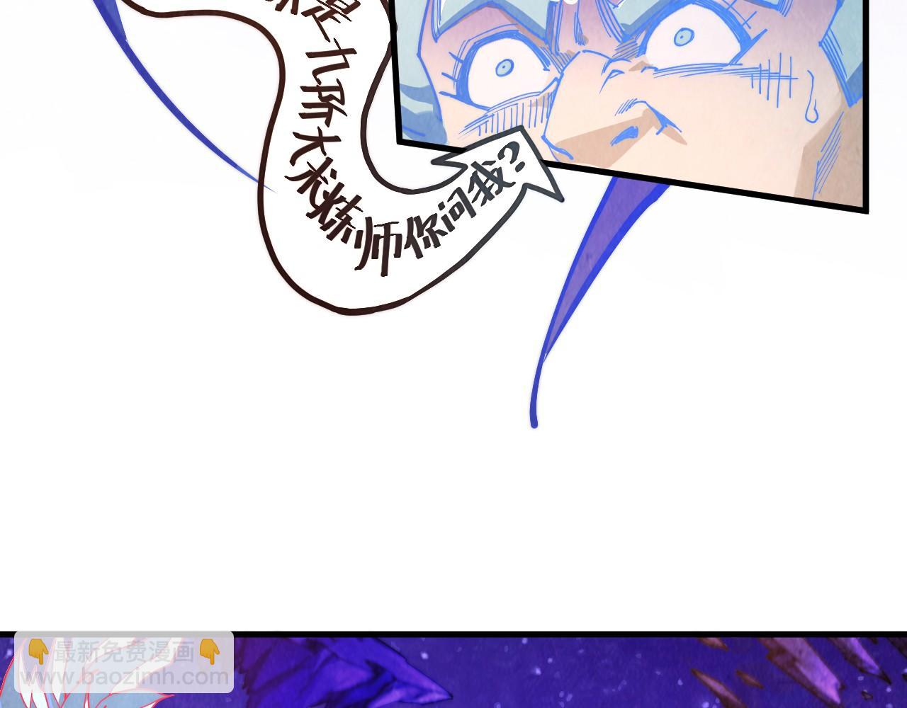 這一世我要當至尊 - 第385話 古神戰場(1/4) - 8