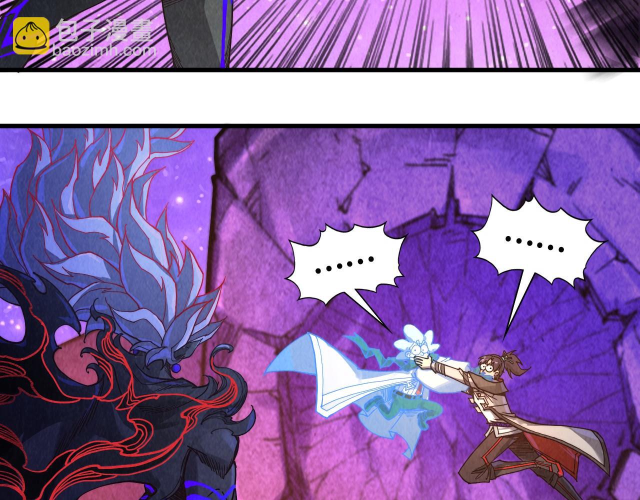 這一世我要當至尊 - 第385話 古神戰場(1/4) - 3