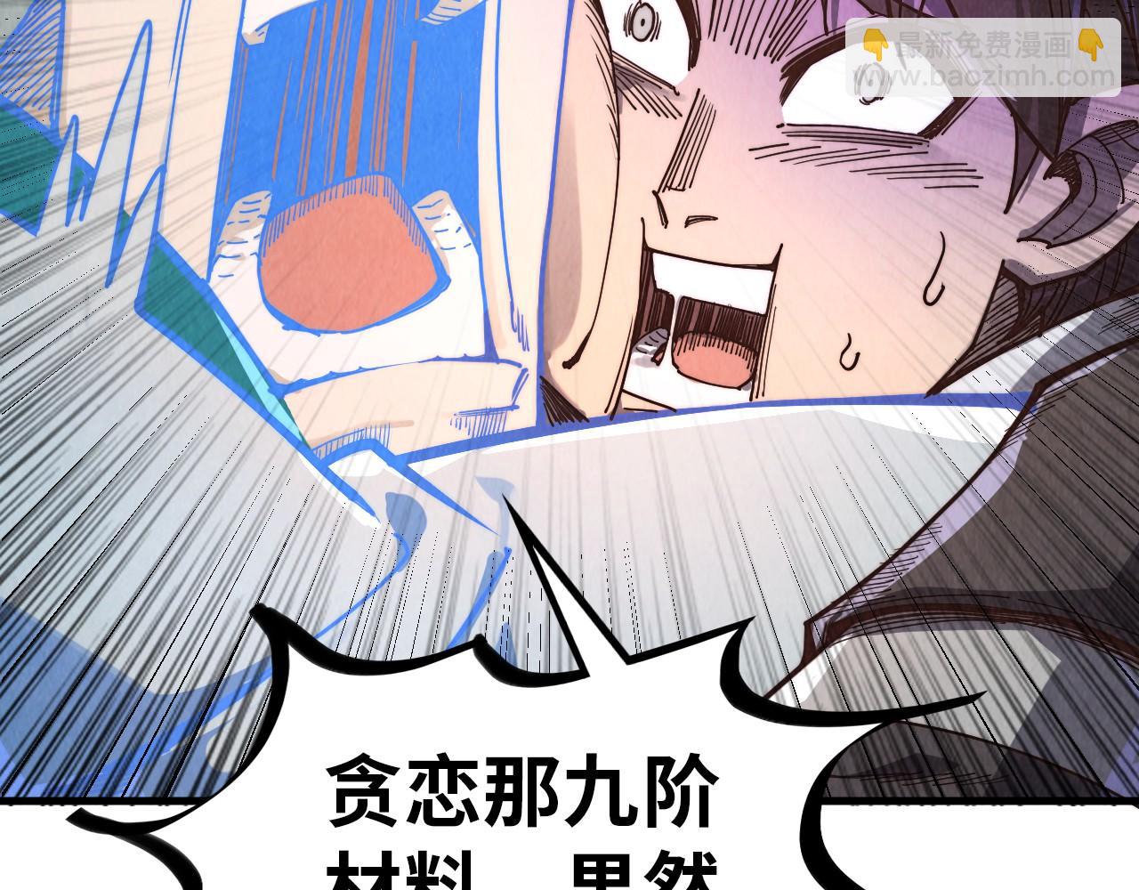 這一世我要當至尊 - 第385話 古神戰場(1/4) - 6