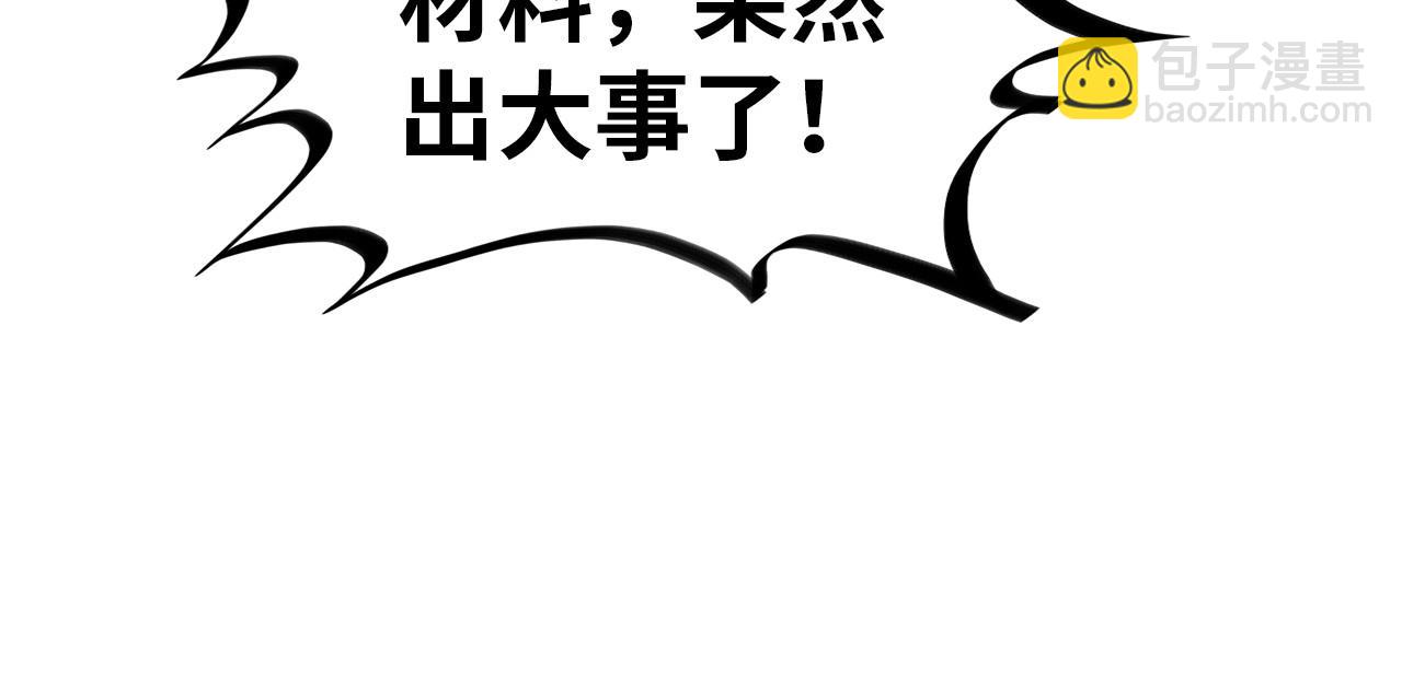 這一世我要當至尊 - 第385話 古神戰場(1/4) - 7