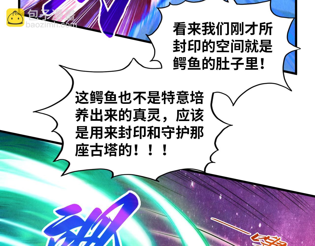 這一世我要當至尊 - 第385話 古神戰場(2/4) - 1
