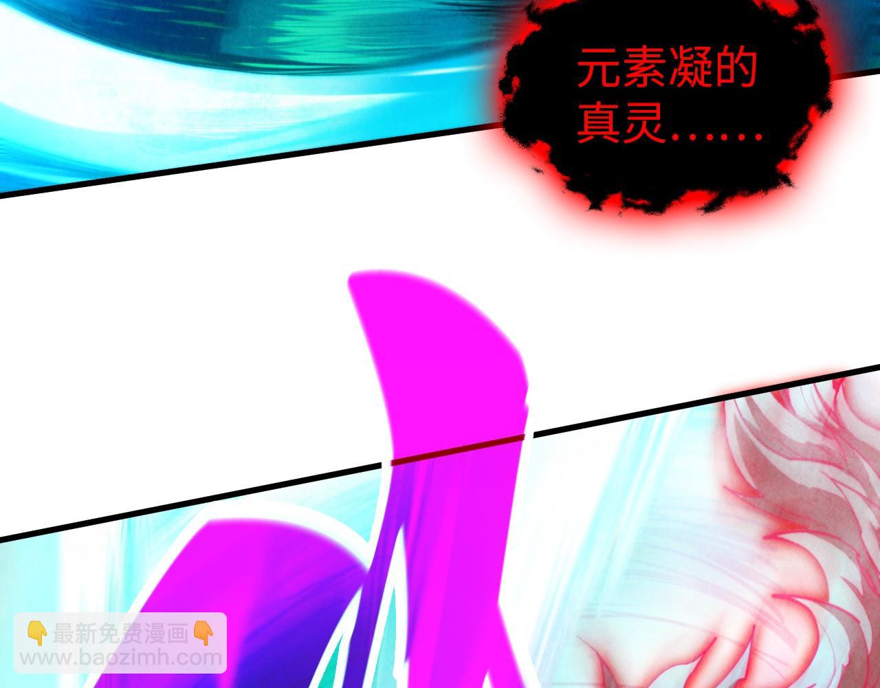 這一世我要當至尊 - 第385話 古神戰場(2/4) - 4