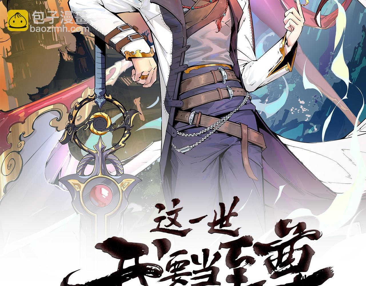 這一世我要當至尊 - 第385話 古神戰場(1/4) - 6