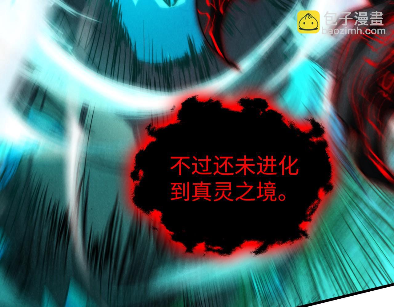 這一世我要當至尊 - 第385話 古神戰場(2/4) - 7