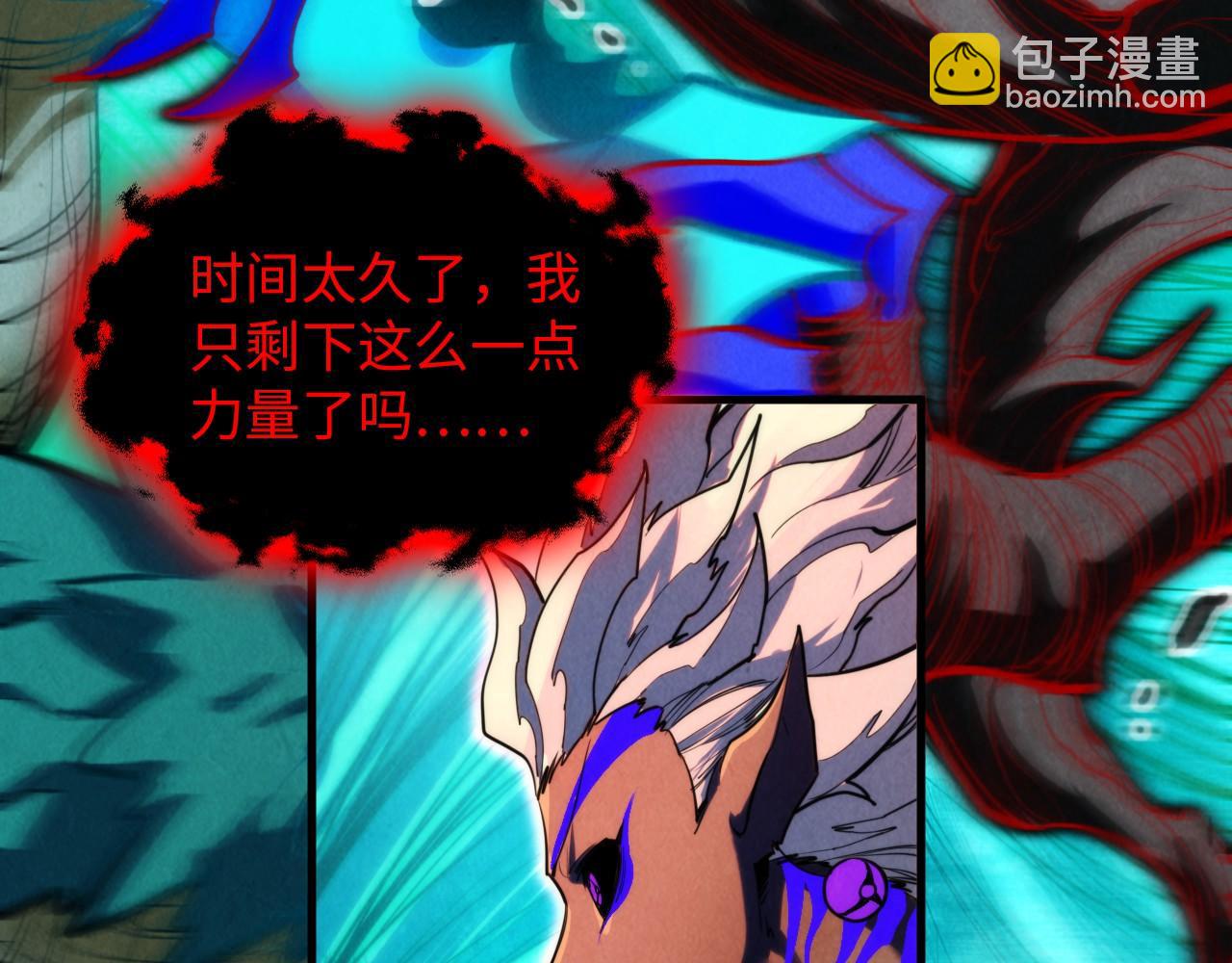 這一世我要當至尊 - 第385話 古神戰場(2/4) - 1