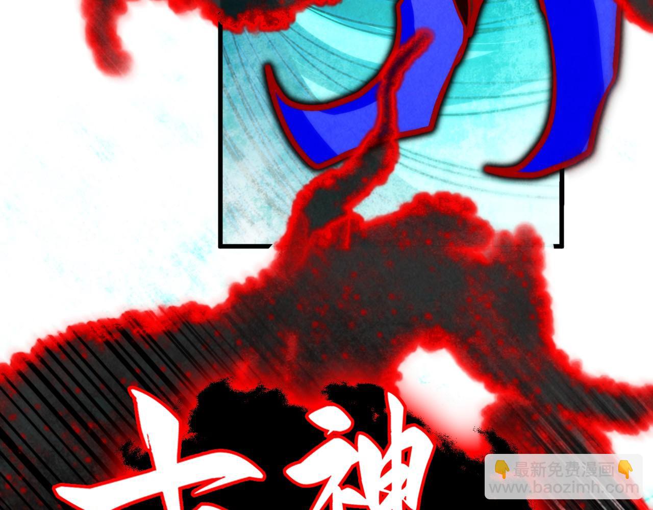 這一世我要當至尊 - 第385話 古神戰場(2/4) - 5