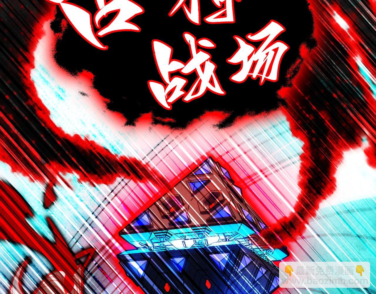 這一世我要當至尊 - 第385話 古神戰場(2/4) - 6