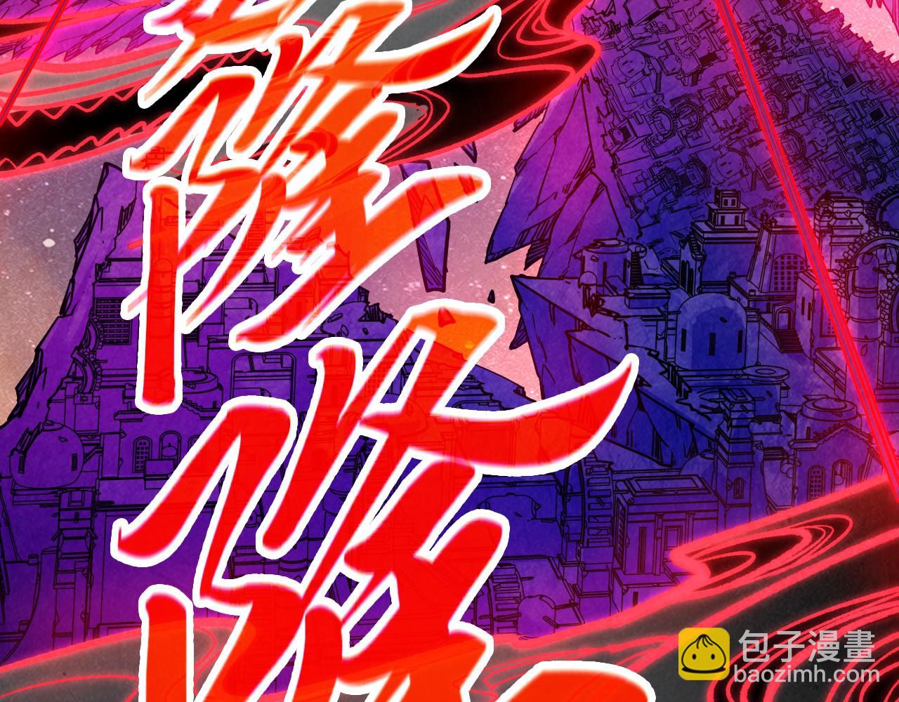 這一世我要當至尊 - 第385話 古神戰場(2/4) - 6