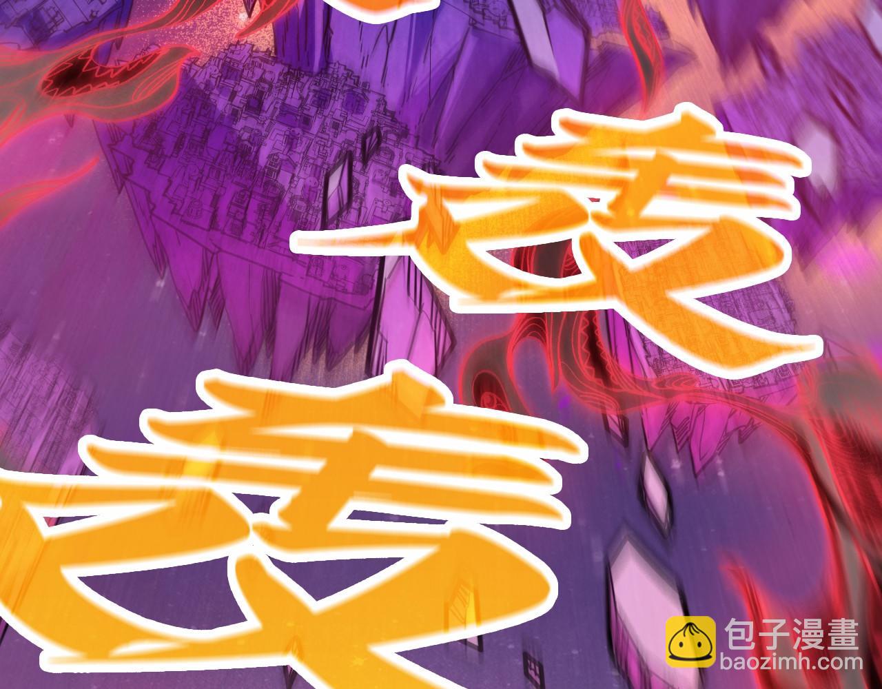 這一世我要當至尊 - 第385話 古神戰場(2/4) - 3