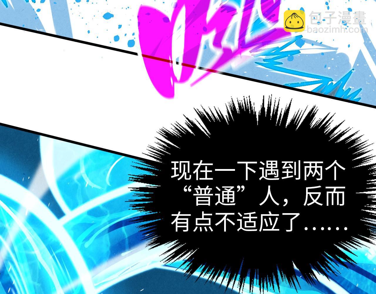 這一世我要當至尊 - 第387話 流星帶來的運氣(3/5) - 6