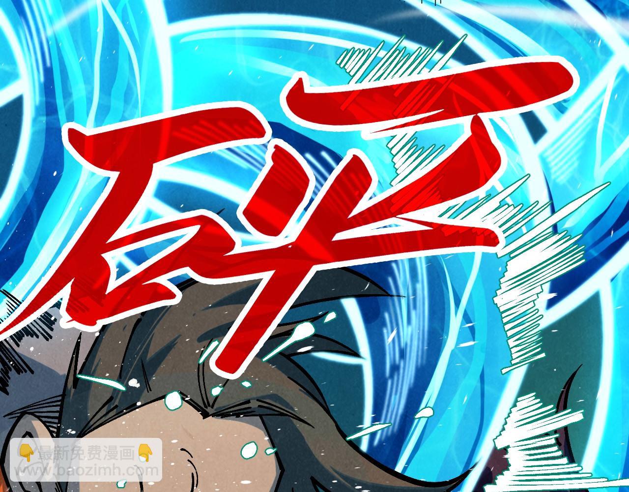 這一世我要當至尊 - 第387話 流星帶來的運氣(3/5) - 7