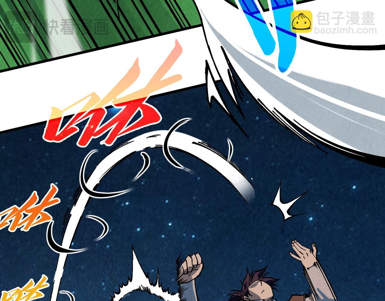 這一世我要當至尊 - 第387話 流星帶來的運氣(3/5) - 3