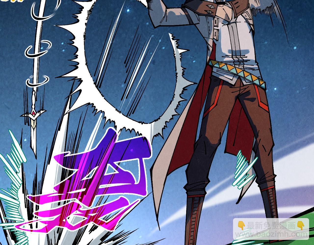 這一世我要當至尊 - 第387話 流星帶來的運氣(3/5) - 4