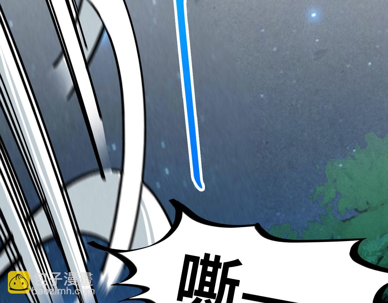 這一世我要當至尊 - 第387話 流星帶來的運氣(3/5) - 7