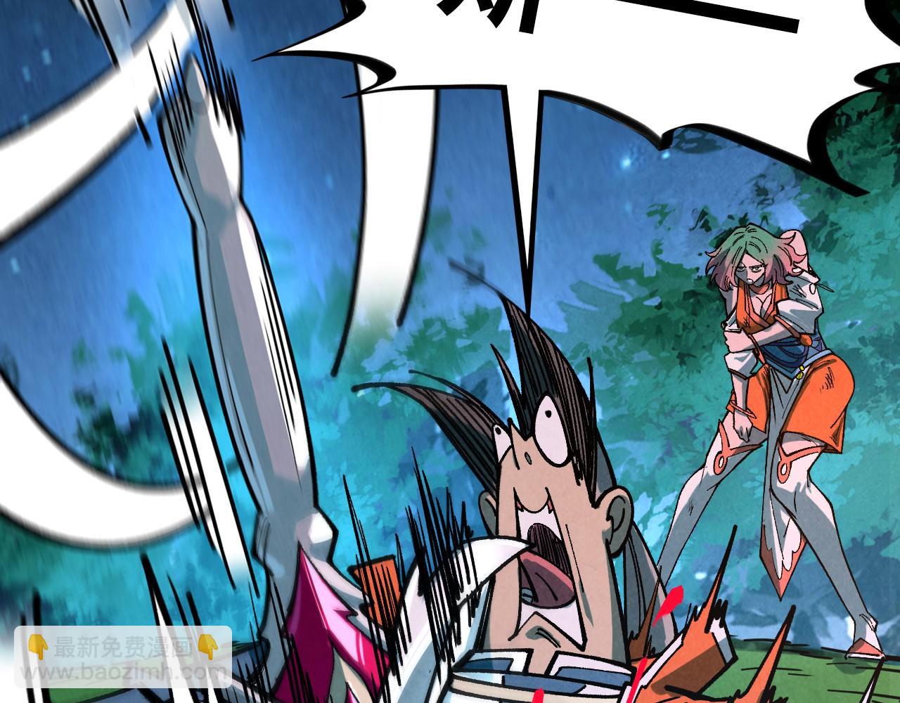 這一世我要當至尊 - 第387話 流星帶來的運氣(3/5) - 8